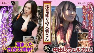 KRS070 Married women in the midst of their affairs Celebrity Wives Love Color? Ma'am, it's not flattering! 03 - 1 image